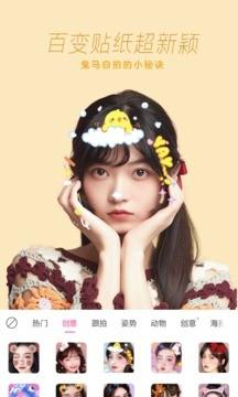 一甜相机安卓版截图1