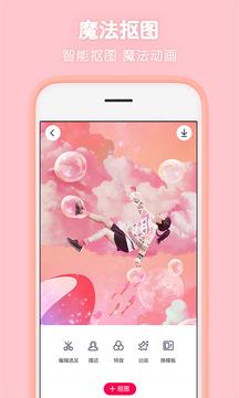天天p图最新版截图2