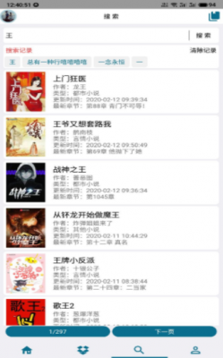 逍遥小说安卓版