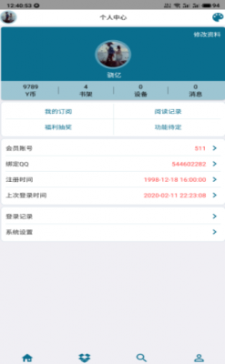 逍遥小说安卓版截图1