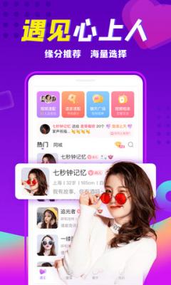 轻甜交友最新版