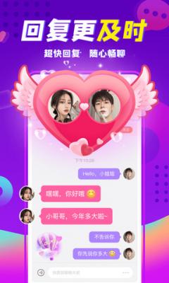 轻甜交友最新版