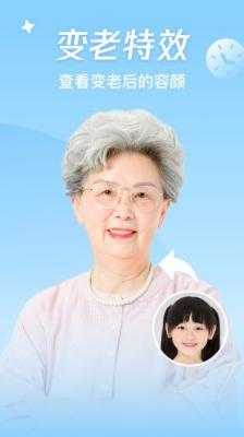 神奇百变相机截图3