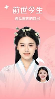 神奇百变相机截图1