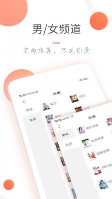 小说火火离线可用版截图1