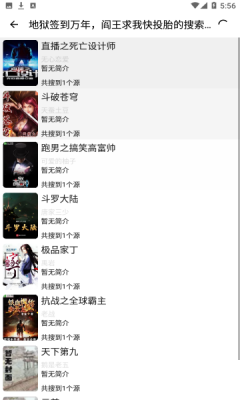 熊猫搜书电子书