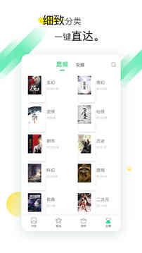 全本免费小说阅读器