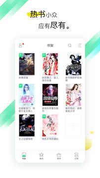 全本免费小说阅读器