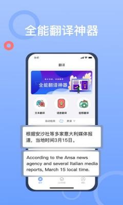 拍照翻译大师