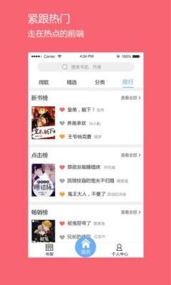 微耽小说安卓版