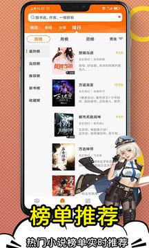 日更小说安卓版截图1