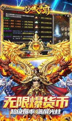 沙城争霸超爆满攻速截图2