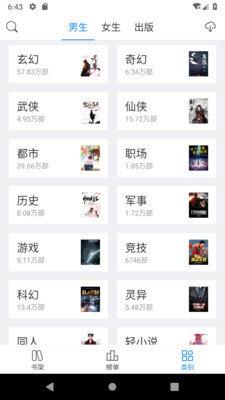 看看小说手机版截图2