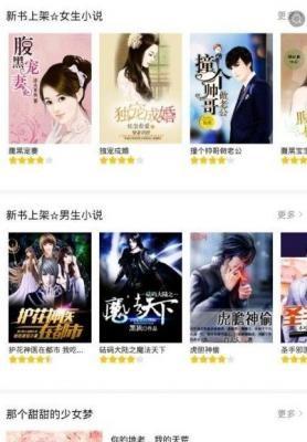 红橙小说安卓版