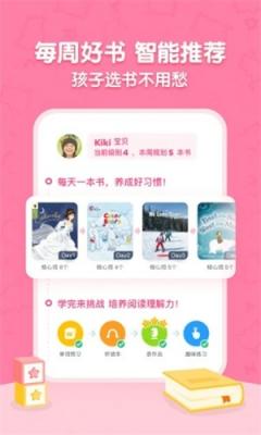 呱呱阅读最新版