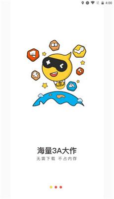 小熊云电脑2022截图2