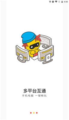 小熊云电脑2022截图3