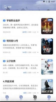 山海搜书纯净版截图3