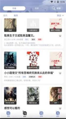 山海搜书纯净版截图1