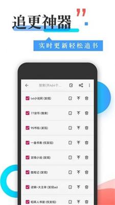 丰阅看书最新版截图2