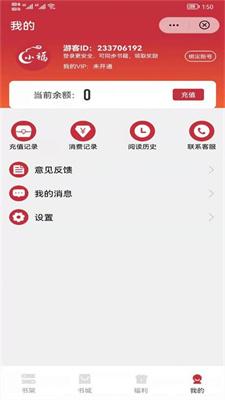 阅灵小说手机版截图3