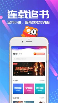 书风小说2022截图3