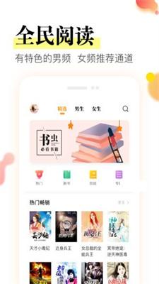 星火阅读安卓版截图3