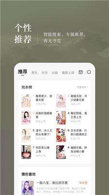 情话小说最新版截图3