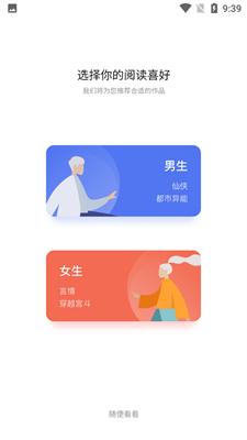 喵见小说1.0.7最新版