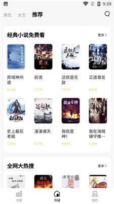 喵见小说1.0.7最新版