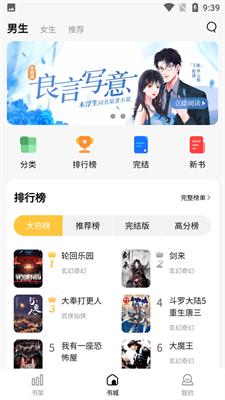 喵见小说1.0.7最新版截图1