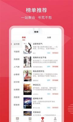 新免小说阅读器安卓版