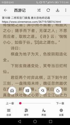 小强小说阅读安卓版