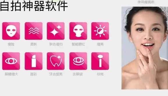 自拍神器软件大全