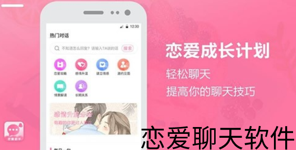 恋爱交友软件大全