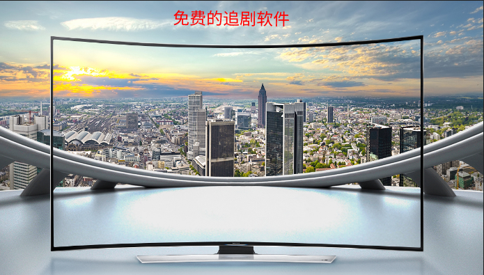 不花钱的追剧软件大全