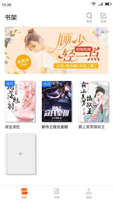 免费嗨追书最新版