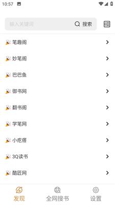 千岛小说最新版