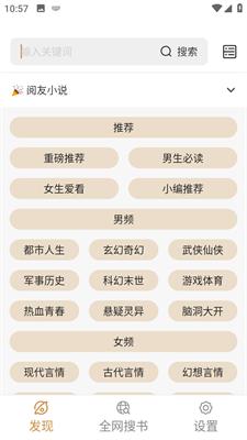 千岛小说最新版截图2