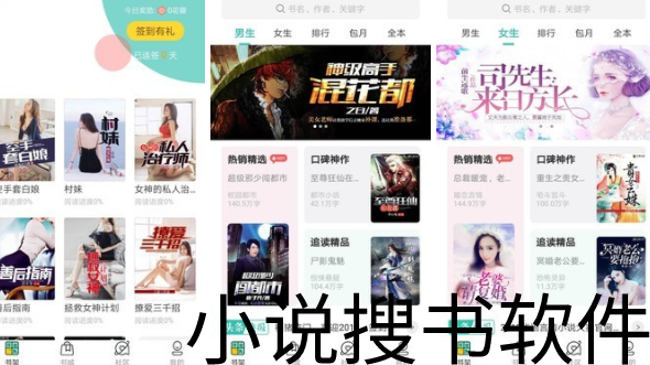小说搜书软件合集