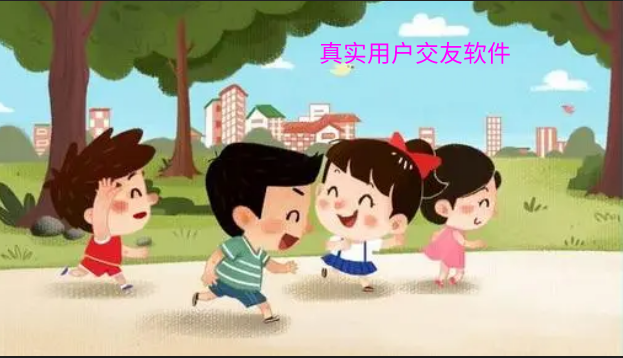 真实用户聊天软件大全