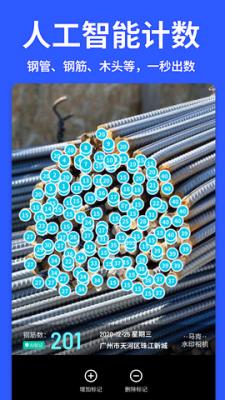 马克水印相机2022