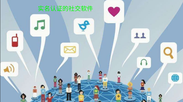实名认证交友平台大全