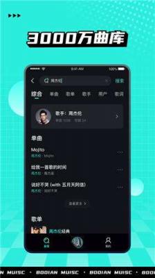 波点音乐最新版
