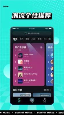 波点音乐最新版截图1