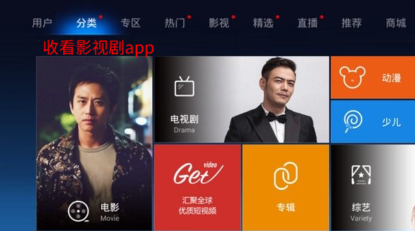 收看影视剧软件大全