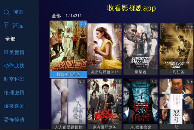 收看影视剧app大全