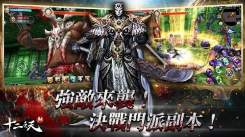 十二之天失落的武侠截图2