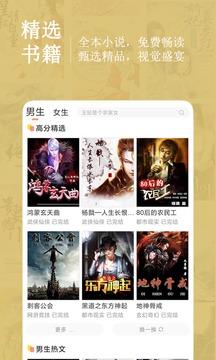 夜猫免费小说阅读器