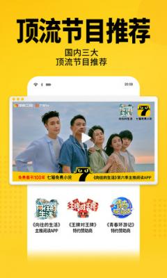 七猫免费小说手机版